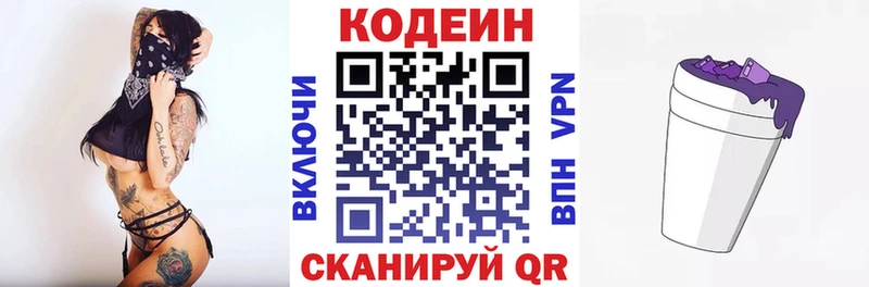 купить наркоту  Сибай  Кодеиновый сироп Lean Purple Drank 