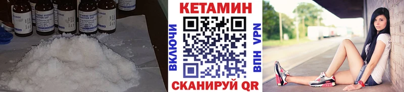КЕТАМИН ketamine  дарнет шоп  Сибай 