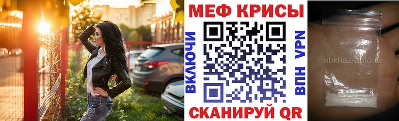 Мефедрон мяу мяу  Сибай 