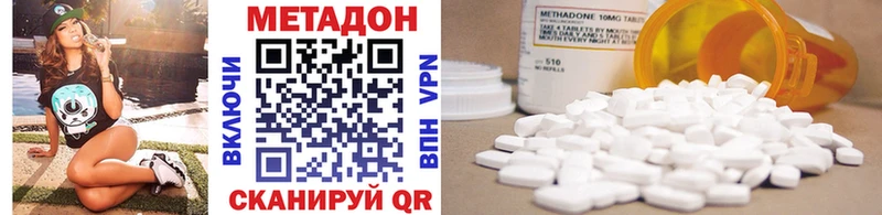 купить сайты Сибай МЕТАДОН methadone